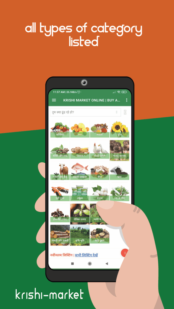 KRISHI MARKET MOBILE APPLICATION ANDROID